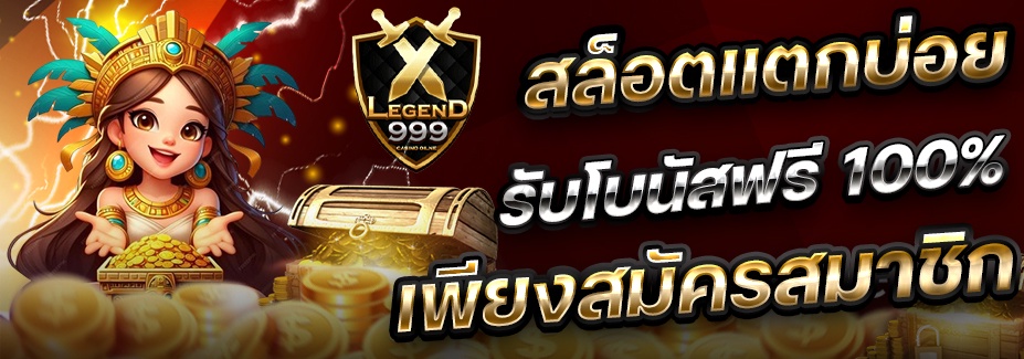 LEGEND999